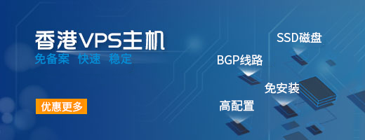 租用恒訊科技的香港VPS Windows有何優(yōu)勢呢？.png
