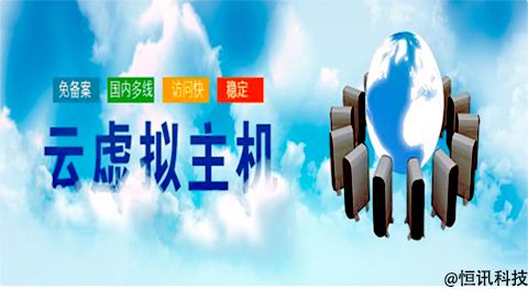 中小型企業(yè)網(wǎng)站為何推薦使用虛擬主機呢？.jpg