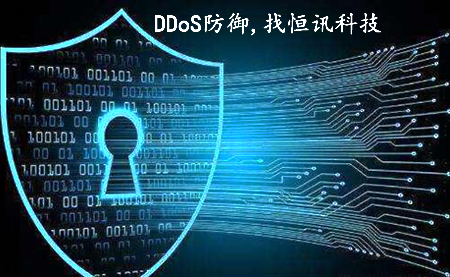 什么是DDoS攻擊呢？怎樣防御呢？.jpg