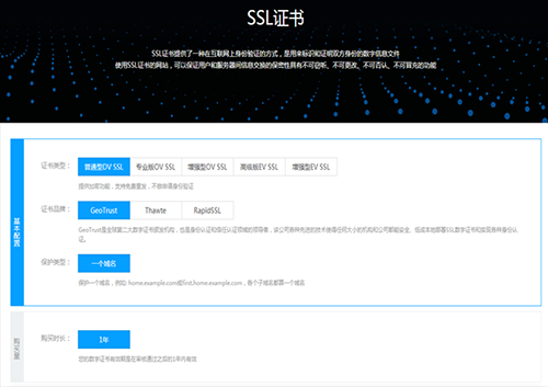 SSL證書如何安裝呢？.png