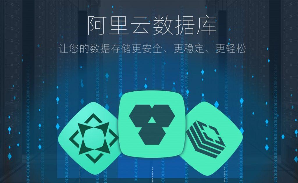 租用阿里云主機(jī)好用嗎？.jpg