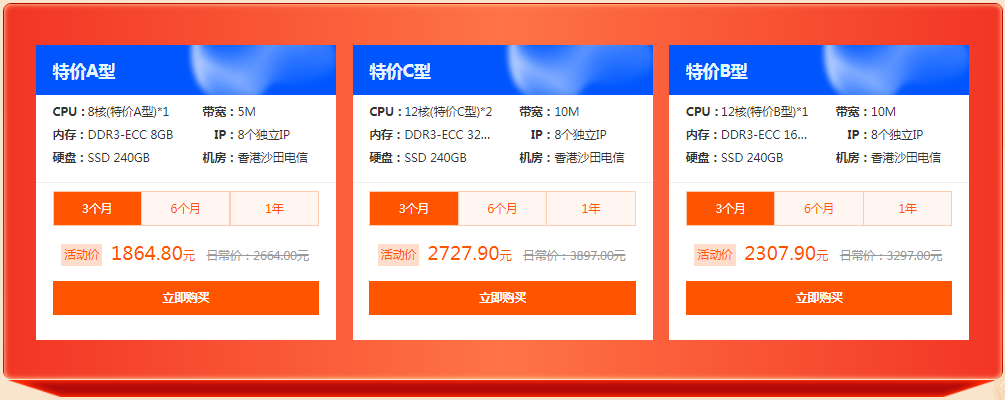 市面上的香港服務(wù)器優(yōu)惠活動(dòng)可靠嗎？.png