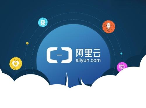 云計算，阿里經(jīng)濟體又一強力增長引擎.jpg