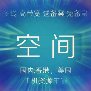 海外虛擬主機比國內(nèi)虛擬主機更有優(yōu)勢？.jpg