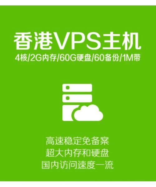 怎么評測香港vps主機商哪家好呢？.jpg