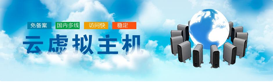 怎樣綁定域名的虛擬主機？.png