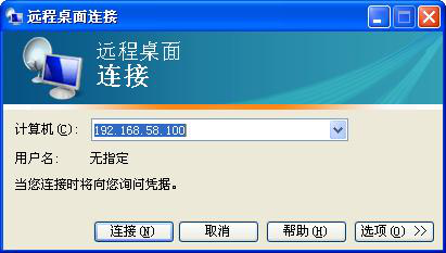 如何遠(yuǎn)程登錄VPS服務(wù)器的桌面？2.png