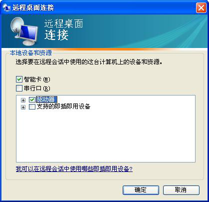如何遠(yuǎn)程登錄VPS服務(wù)器的桌面？5.png