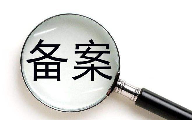 網(wǎng)站備案為什么會(huì)被注銷(xiāo)？.jpg