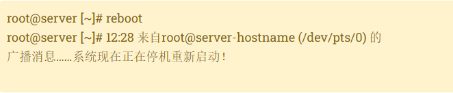 如何重新啟動VPS和物理服務器？..png