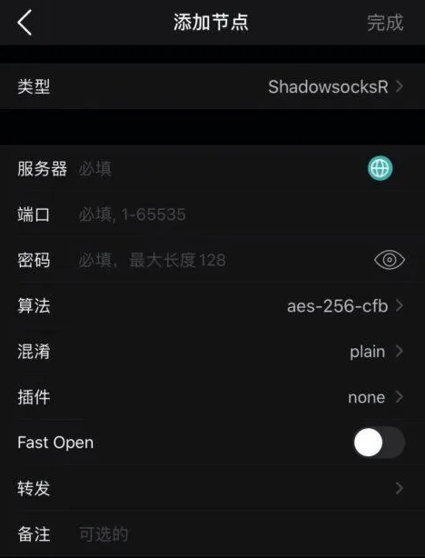小火箭怎么添加節(jié)點(diǎn)？.png
