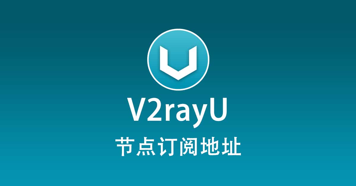 如何選擇性價(jià)比高的v2ray節(jié)點(diǎn)？.jpg