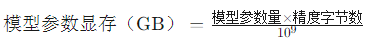 deepseek所需顯卡內(nèi)存怎么計(jì)算？.png