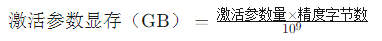 deepseek所需顯卡內(nèi)存怎么計(jì)算？1.png